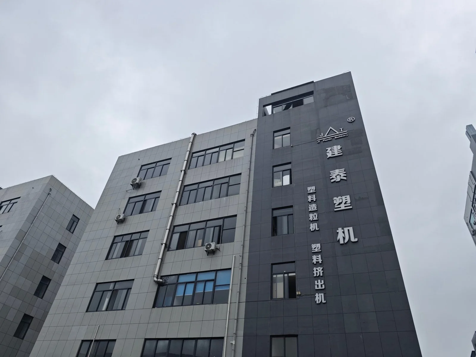 建泰塑料机械有限公司